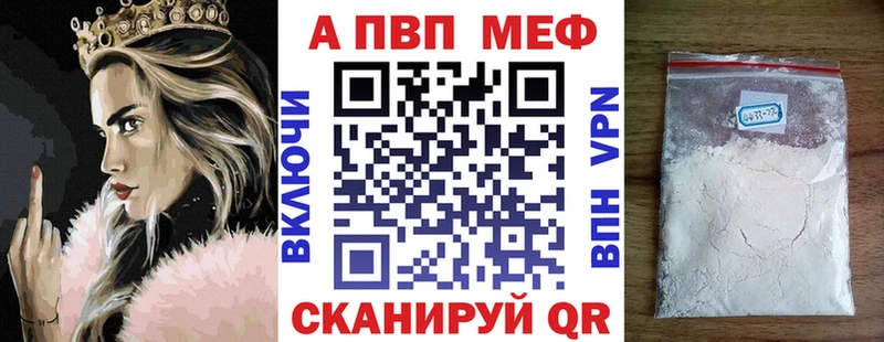 APVP VHQ Бронницы