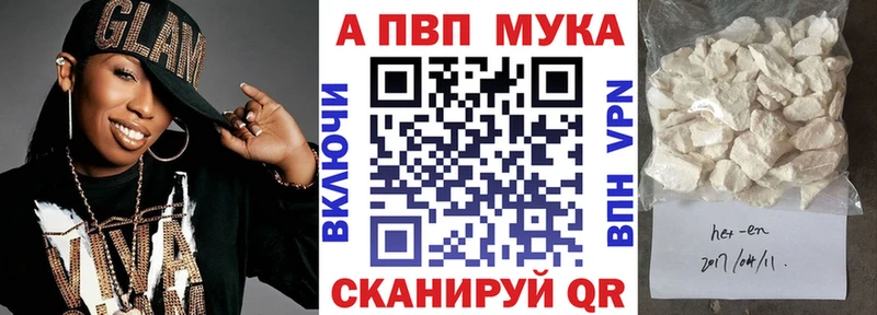 Alfa_PVP Crystall  Бронницы 