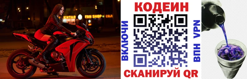 Кодеиновый сироп Lean напиток Lean (лин)  ОМГ ОМГ tor  Бронницы  купить  сайты 