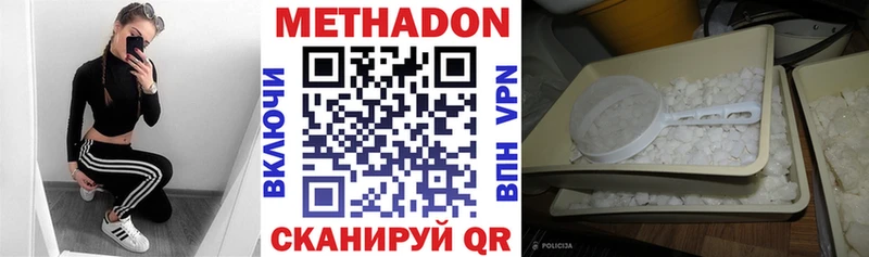 mega ТОР Бронницы МЕТАДОН белоснежный